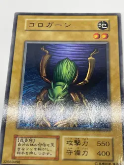 Yugioh - Korogashi Japanese -No Ref - Common 1999 Booster5 old school - Image 4
