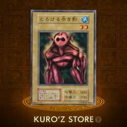 Yugioh - The Melting Red Shad Japanese -No Ref - Common 1999 Booster1 old school - Image 1