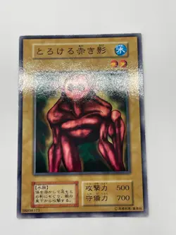 Yugioh - The Melting Red Shad Japanese -No Ref - Common 1999 Booster1 old school - Image 3