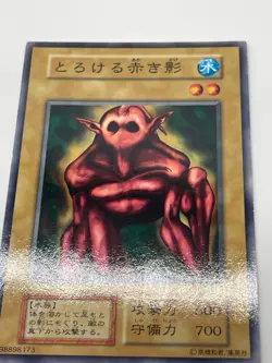 Yugioh - The Melting Red Shad Japanese -No Ref - Common 1999 Booster1 old school - Image 4