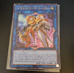 Transcode Talker - Ultra Rare QCCU-JP102 [UR] 25th side Unity Yugioh LP - Image 1