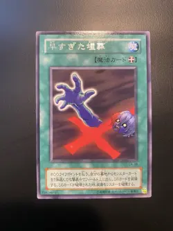 2000 Vintage Yugioh Premature Burial CA-38 Japanese - Image 1
