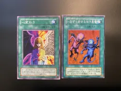 Vintage Yugioh MR-39 Delinquent Duo Normal/Common + Change Of Heart - Image 1