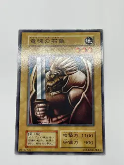 Yugioh - Dragon Statue Japanese -No Ref - Common 1999 Booster6 old school - Image 1
