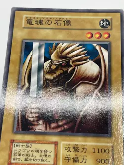 Yugioh - Dragon Statue Japanese -No Ref - Common 1999 Booster6 old school - Image 2