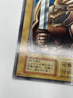 Yugioh - Dragon Statue Japanese -No Ref - Common 1999 Booster6 old school - Image 4