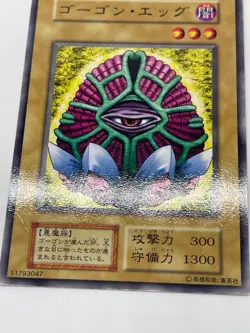 Yugioh - Gorgon Egg Japanese -No Ref - Common 1999 Booster4 old school - Image 4