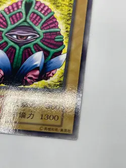 Yugioh - Gorgon Egg Japanese -No Ref - Common 1999 Booster4 old school - Image 5