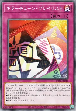 Yugioh DBPR-JP041 Killer Tune Playlist Common Japanese NM - Image 1