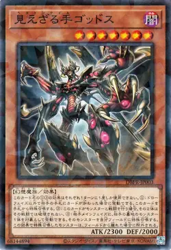 Yugioh DBPR-JP003 Hecatoncheire Goddus Normal Parallel Rare Japanese NM - Image 1
