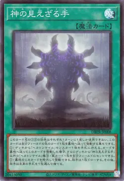 Yugioh DBPR-JP008 Hecahands Super Rare Japanese NM - Image 1