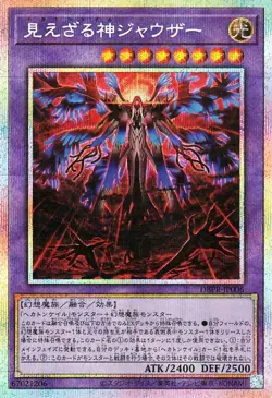 Yugioh DBPR-JP006 Hecatoncheire Jawza Prismatic Secret Rare Japanese NM - Image 1