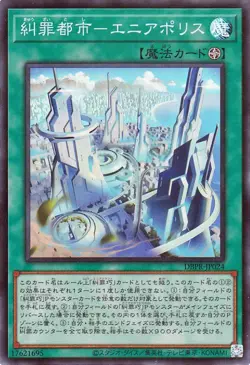 Yugioh DBPR-JP024 Enneapolis, the Sinquisition City Super Rare Japanese NM - Image 1
