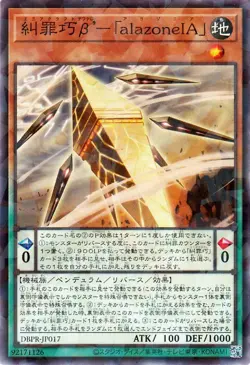 Yugioh DBPR-JP017 Enneacraft ��' alazoneIA Normal Parallel Rare Japanese NM - Image 1