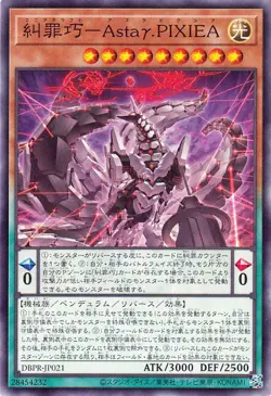 Yugioh DBPR-JP021 Enneacraft Asta��.PIXIEA Common Japanese NM - Image 1