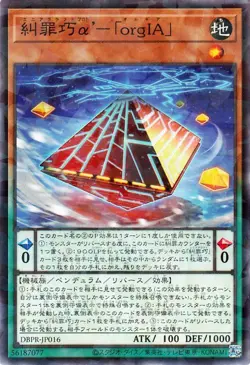 Yugioh DBPR-JP016 Enneacraft ��' orgIA Normal Parallel Rare Japanese NM - Image 1