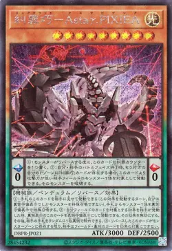 Yugioh DBPR-JP021 Enneacraft Asta��.PIXIEA Secret Rare Japanese NM - Image 1