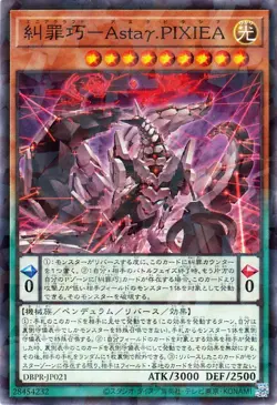 Yugioh DBPR-JP021 Enneacraft Asta��.PIXIEA Normal Parallel Rare Japanese NM - Image 1