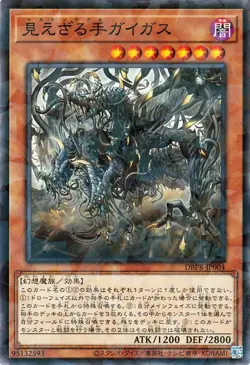 Yugioh DBPR-JP004 Hecatoncheire Gygas Normal Parallel Rare Japanese NM - Image 1