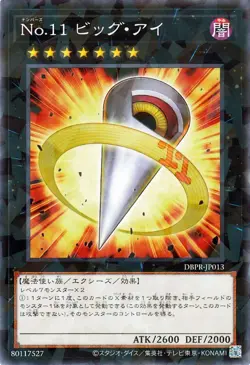 Yugioh DBPR-JP013 Number 11: Big Eye Normal Parallel Rare Japanese NM - Image 1