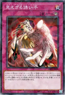 Yugioh DBPR-JP010 Ibt al Hecatoncheire Normal Parallel Rare Japanese NM - Image 1