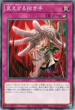 Yugioh DBPR-JP011 Yad al Hecatoncheire Common Japanese NM - Image 1