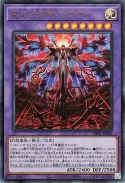 Yugioh DBPR-JP006 Hecatoncheire Jawza Ultra Rare Japanese NM - Image 1