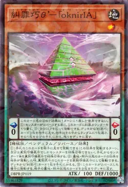 Yugioh DBPR-JP019 Enneacraft ��' oknirIA Normal Parallel Rare Japanese NM - Image 1
