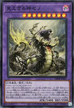 Yugioh DBPR-JP007 Hecatoncheire Xeno Super Rare Japanese NM - Image 1