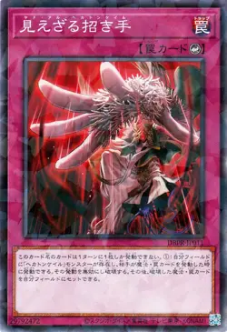 Yugioh DBPR-JP011 Yad al Hecatoncheire Normal Parallel Rare Japanese NM - Image 1