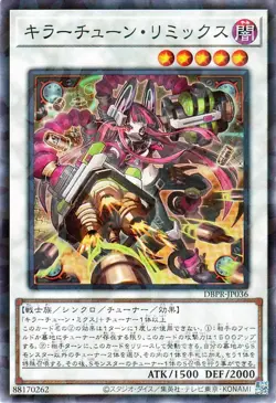 Yugioh DBPR-JP036 Killer Tune Remix Normal Parallel Rare Japanese NM - Image 1