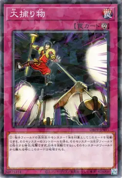 Yugioh DBPR-JP015 Crackdown Normal Parallel Rare Japanese NM - Image 1