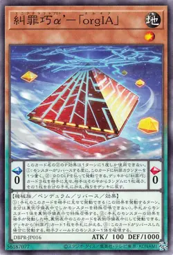 Yugioh DBPR-JP016 Enneacraft ��' orgIA Common Japanese NM - Image 1