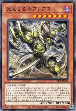 Yugioh DBPR-JP005 Hecatoncheire Breus Common Japanese NM - Image 1