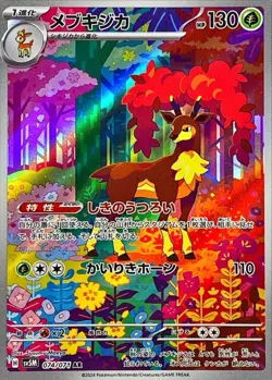 Sawbsbuck AR 074/071 Cyber Judge SV5M Pokemon Card Japanese NM - Image 1