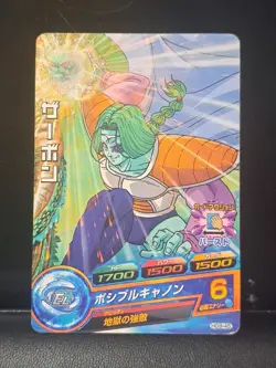 Zarbon Dragon Ball Heroes Card HG9-45 DBH TCG Japanese - Image 1