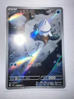 Pokemon Card Game Snover AR 067/063 Mega Symphonia M1S JP - Image 1