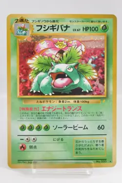 Pokemon card TCG Venusaur No.003 Holo Old Back CD promo 1999 Japanese Swirl MP - Image 1