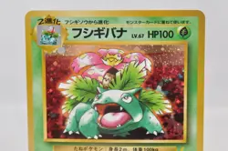 Pokemon card TCG Venusaur No.003 Holo Old Back CD promo 1999 Japanese Swirl MP - Image 2