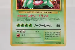 Pokemon card TCG Venusaur No.003 Holo Old Back CD promo 1999 Japanese Swirl MP - Image 3