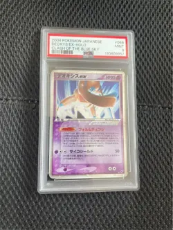 PSA9 Deoxys ex 046/082 Clash of the Blue Holo Sky 2004 Pokemon Card TCG Japan - Image 1
