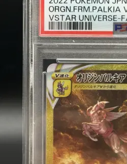 PSA 10 Origin Palkia VSTAR UR 259/172 S12a VSTAR Universe Pokemon Card Japanese - Image 4