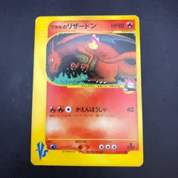 Lance's Charizard 097/141 1st Edition VS - Japanese Pokemon Card - 2001 - Image 2