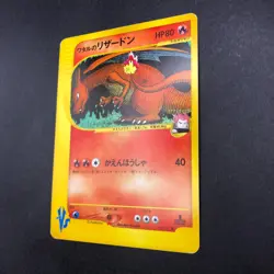 Lance's Charizard 097/141 1st Edition VS - Japanese Pokemon Card - 2001 - Image 5