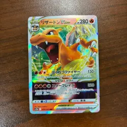 Charizard VSTAR 014/172 S12a: Vstar Universe Holo (Japanese) Pokemon Card - Image 1
