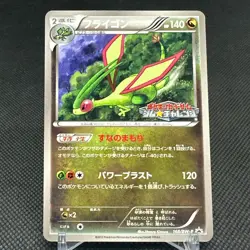Flygon 168/BW-P Promo Gym Challenge 2012 HP140 Japanese Pokemon Card #6A9E - Image 1