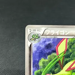 Flygon 168/BW-P Promo Gym Challenge 2012 HP140 Japanese Pokemon Card #6A9E - Image 3