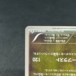 Flygon 168/BW-P Promo Gym Challenge 2012 HP140 Japanese Pokemon Card #6A9E - Image 5