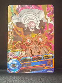 Gravy Foil Card Dragon Ball Heroes God Mission Part 10 #HGD10-57 Rare - Image 1
