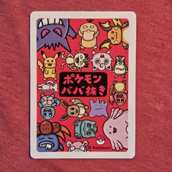 Pokemon Babanuki Old Maid Japanese: Pidgey Ooyama Series 1 - NM - Image 2